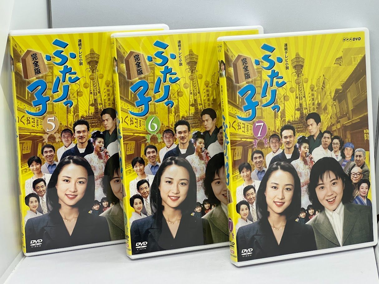 連続テレビ小説 ふたりっ子 完全版 DVD-BOX 2 岩崎ひろみ