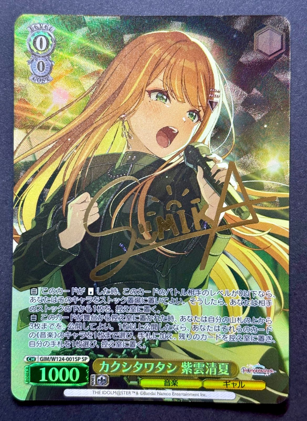 ヴァイスシュヴァルツ／学マス「カクシタワタシ 紫雲清夏」SP