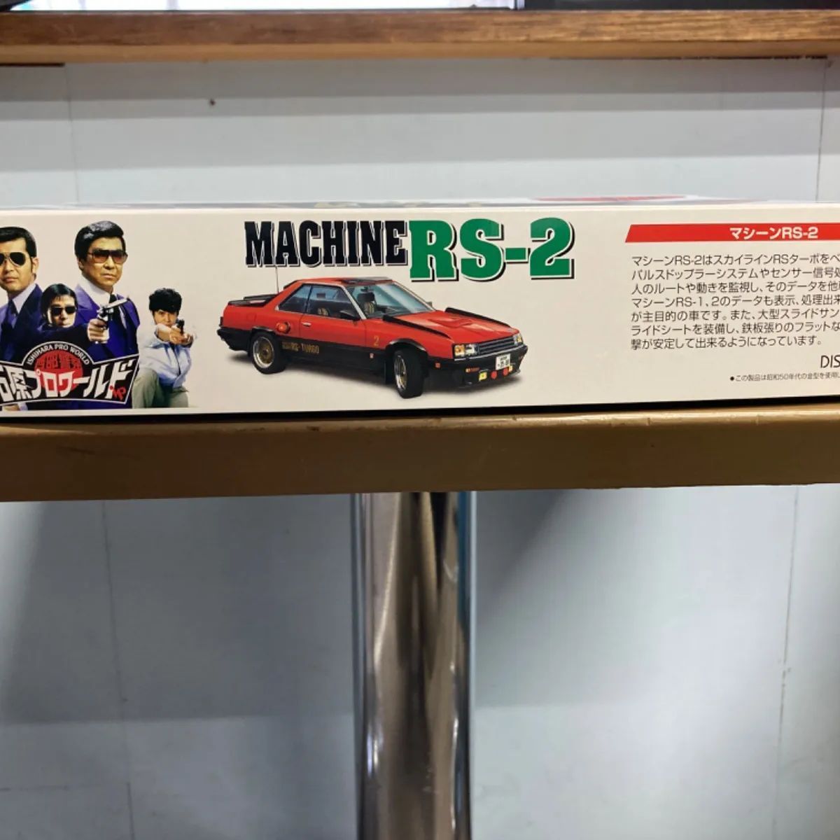 西部警察スカイライン　24/1プラモデル完成品　オフロード仕様 1/24 西部警察 No.7 サファリ4WD＆タンク車【68625】 | アオシマ