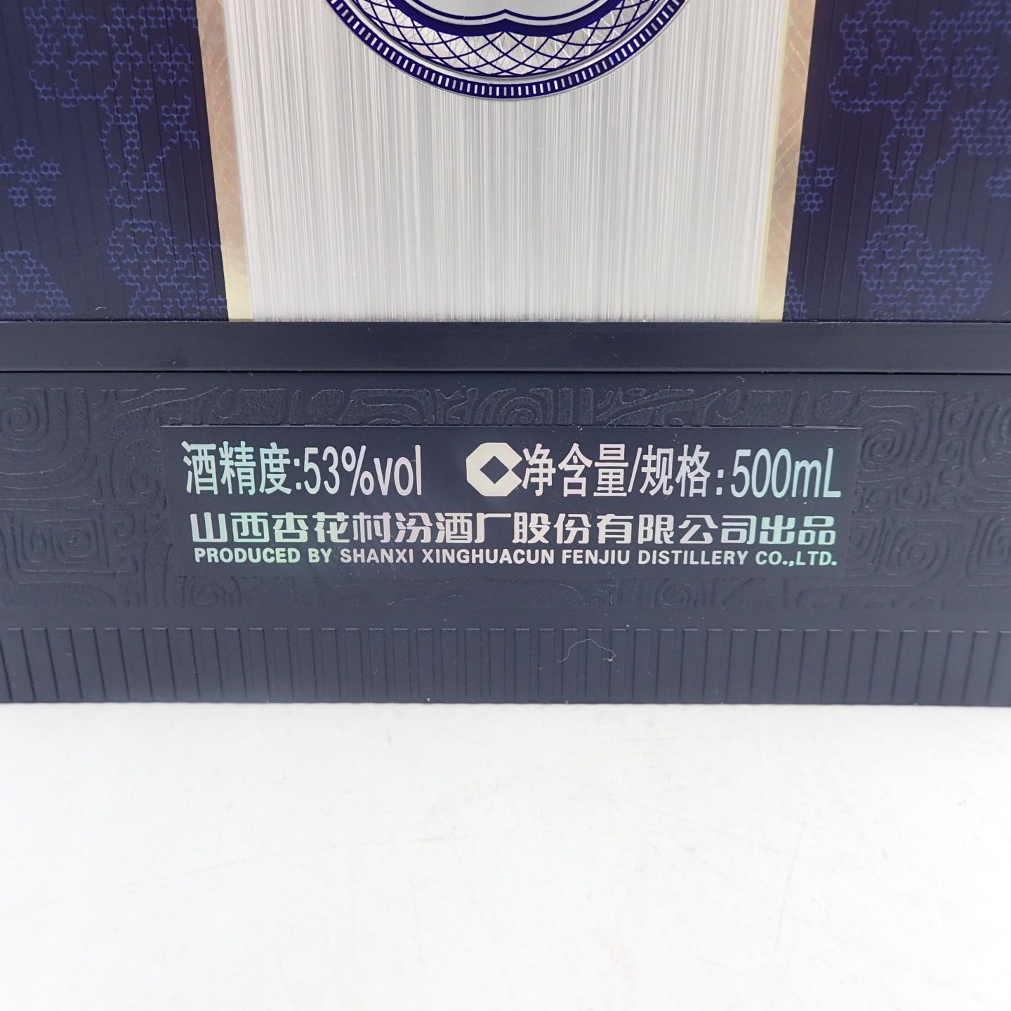 汾酒 20年 青花 42% 500ml 未開封 中国白酒 - メルカリ