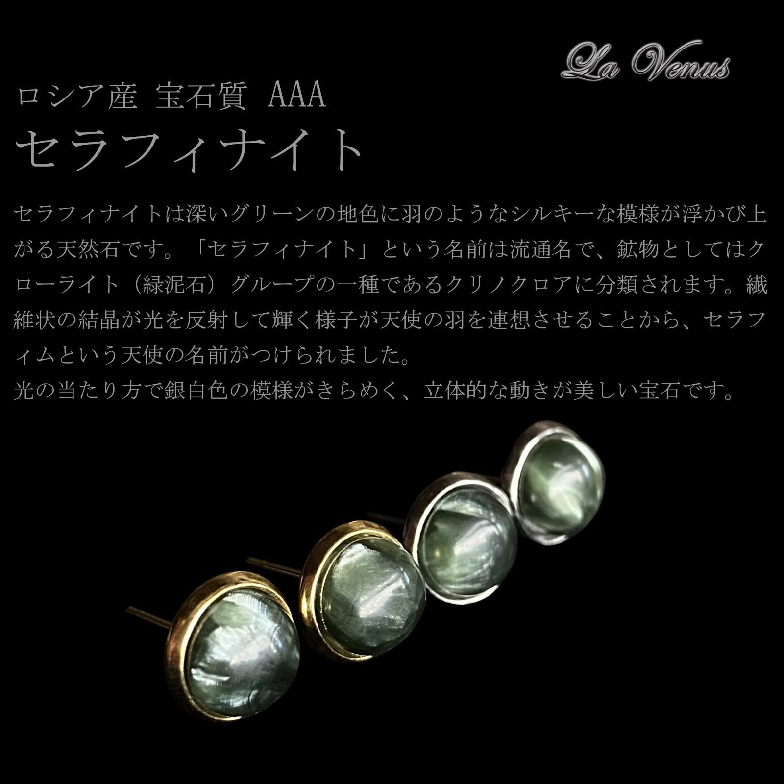 【ｔａｍａ☆彡 】天然セラフィナイトのベゼル枠留めピアス ✴︎きらめく天使の羽✴︎ つけっぱなしOK 天然 セラフィナイト