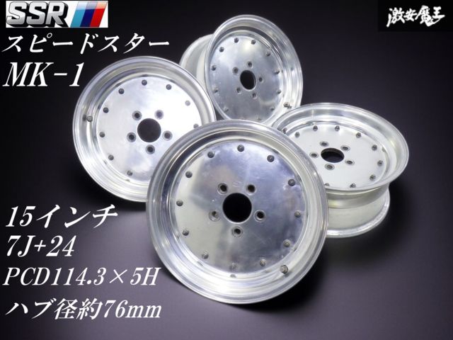 SSR マークI 15インチ Yahoo!オークション - 当時物 SSR マーク1 15インチ 6.5J 4H
