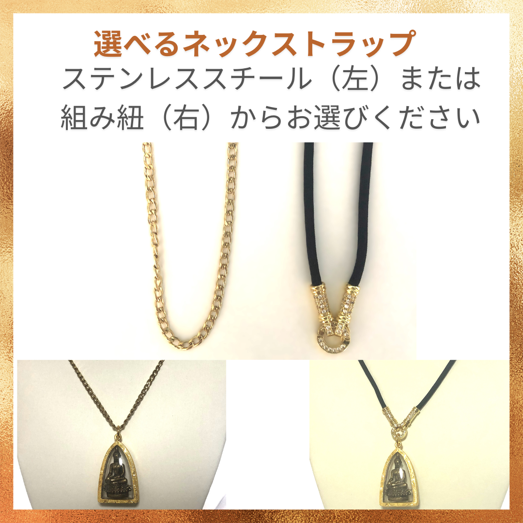 【選べるストラップ】仏陀のプラクルアン（タイのお守り）タイプA