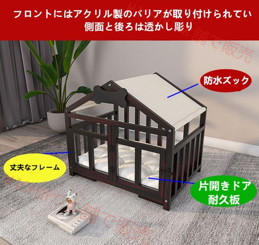 豪華な犬小屋 かご 犬小屋 木製 無垢材 家 室内 コーギー 小型犬 中型犬 テディ 通用し 洗い物ができ 猫小屋 犬小屋 ペット用ベッド ブラウン クッション 組立