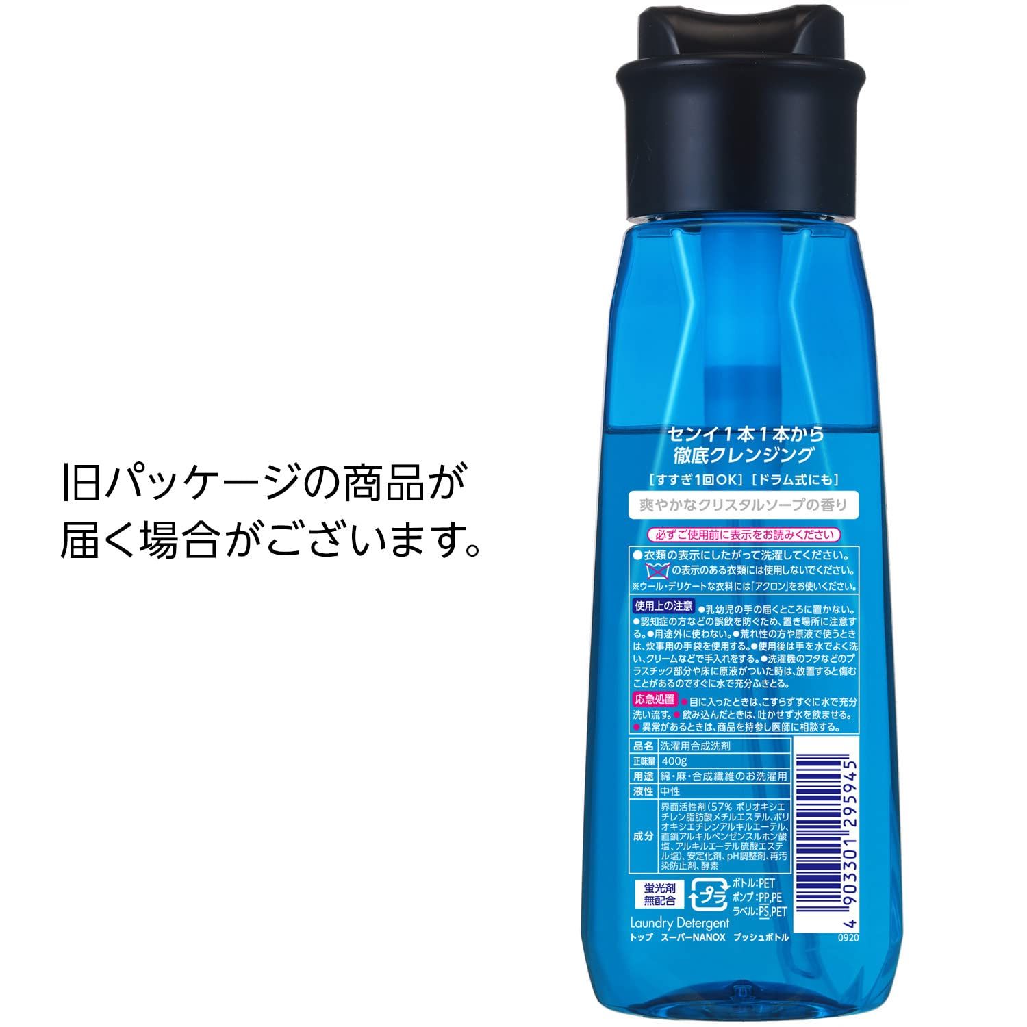 トップ スーパーナノックス 蛍光剤・シリコーン無添加 高濃度 洗濯洗剤 液体 本体プッシュボトル 400g [1]