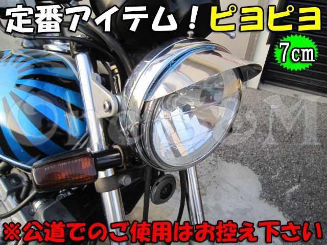 シビエ ヘッドライト 180π 美品 ピヨピヨオマケオートバイカスタム
