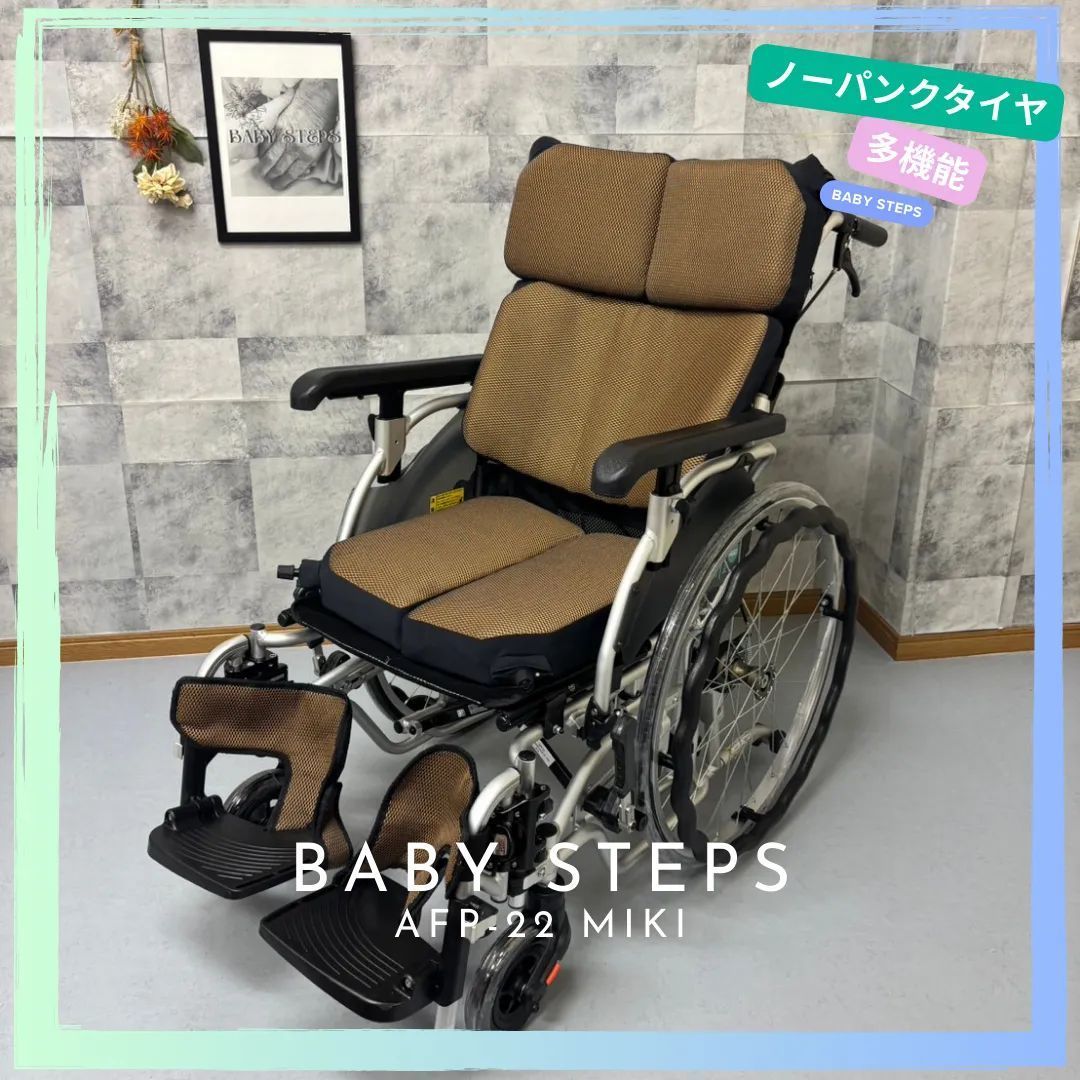 MiKi ミキ 自走型 車いす AFS-22 エアフィッツ スタンダードタイプ
