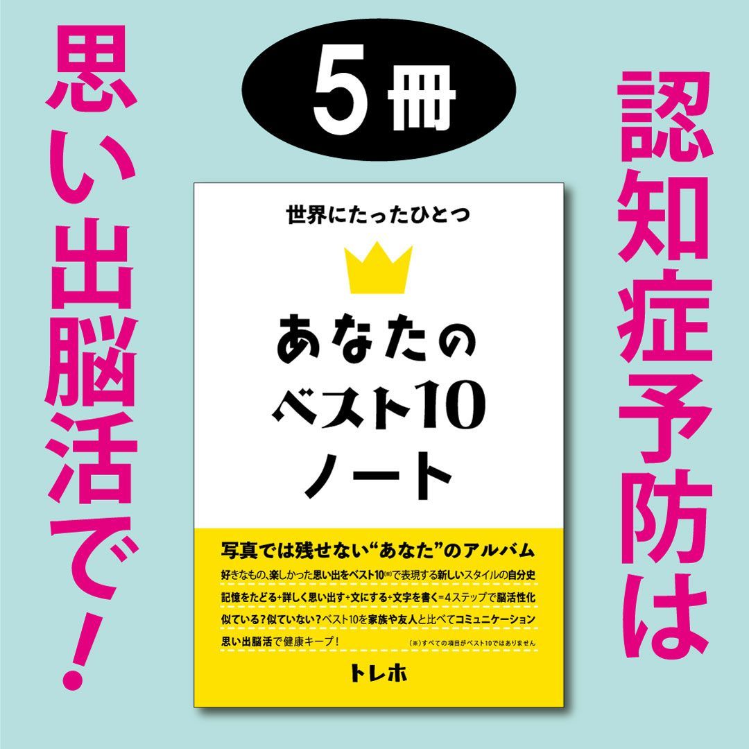 あなたのベスト コレクション メルカリ