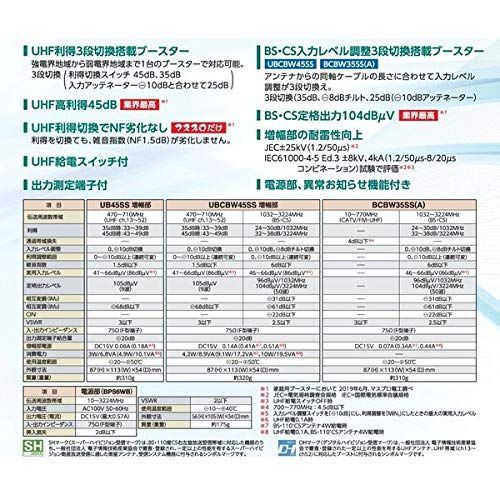 新着商品マスプロ 4K8K衛星放送3224MHz対応 UHFBSCSトリプルブースター