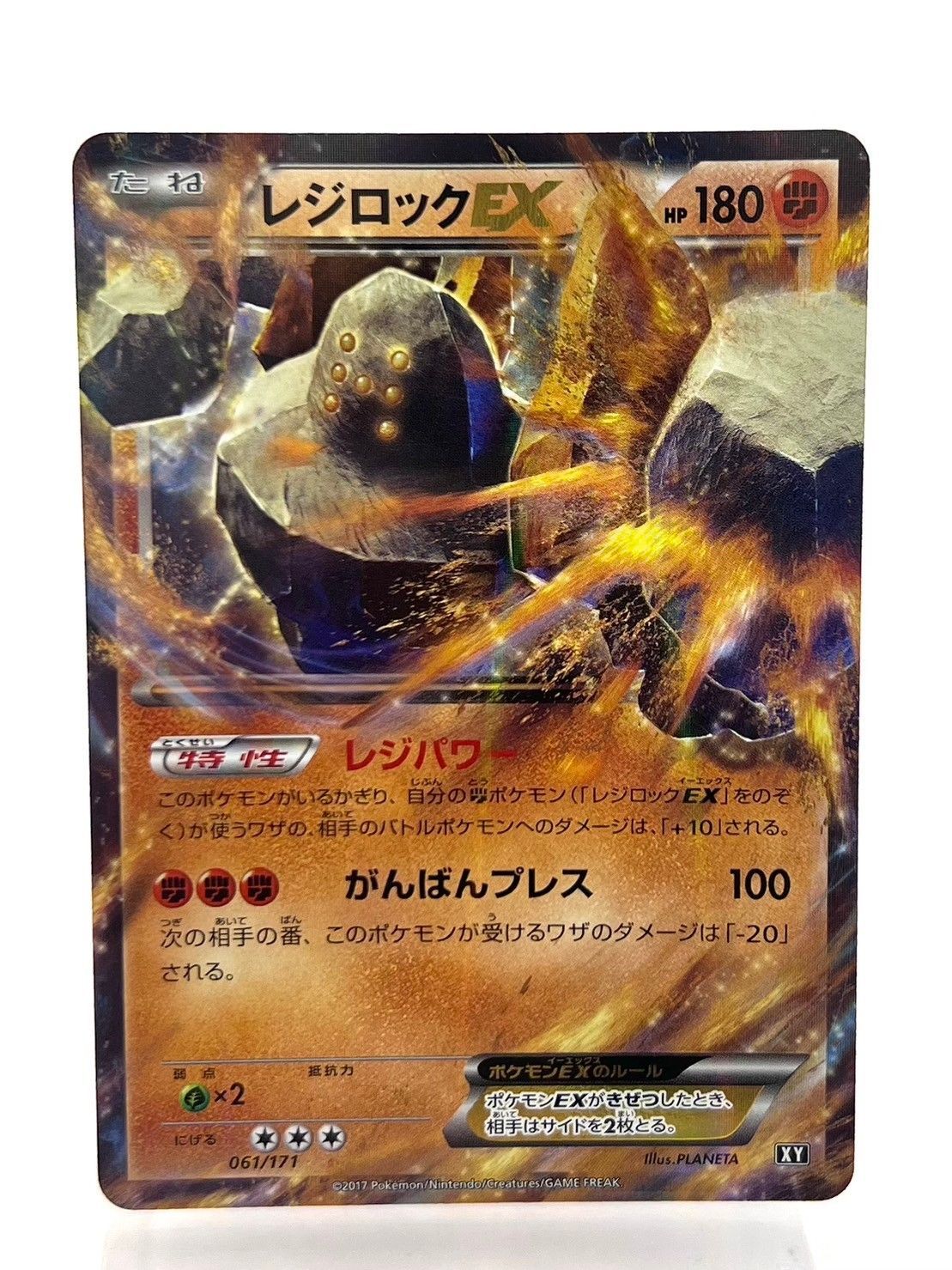 中古品】レジロックEX XY ハイクラスパック「THE BEST OF XY」ポケカ 