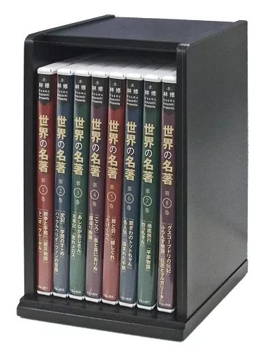 その他DVD 林修 世界の名著 収納BOX付き全8巻セット