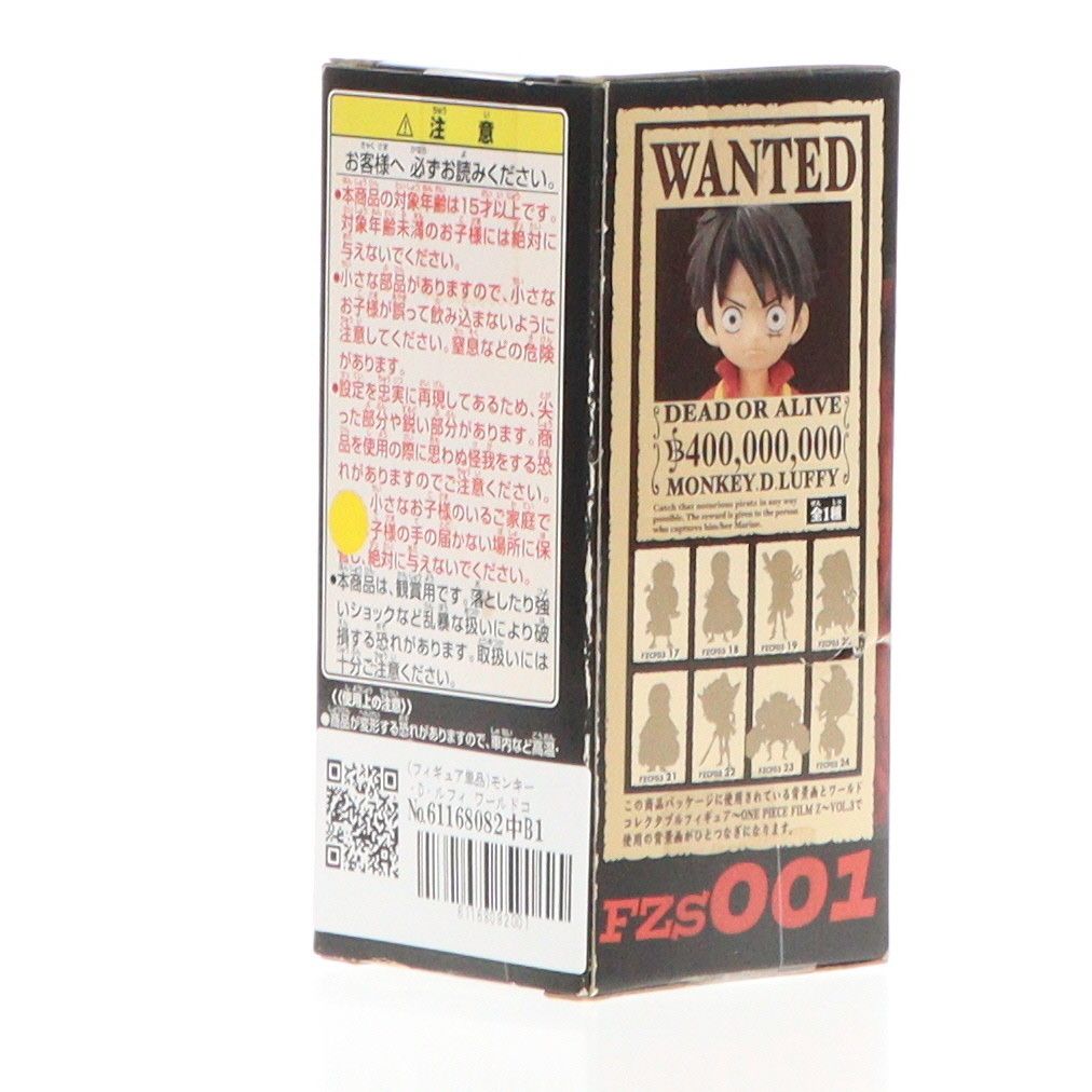 フィギュア単品)モンキー・D・ルフィ ワールドコレクタブル