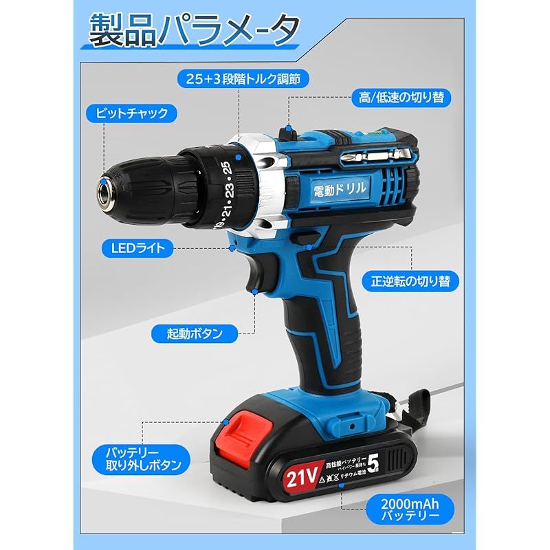 Froza 電動ドリルドライバー 21V 電気ドリル 2000mAh大容量
