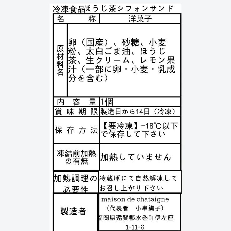 しらたまおやつ便　シフォンケーキサンド　チーズケーキ　テリーヌ おやつ便 シフォンケーキサンド チーズケーキ テリーヌ - メルカリ