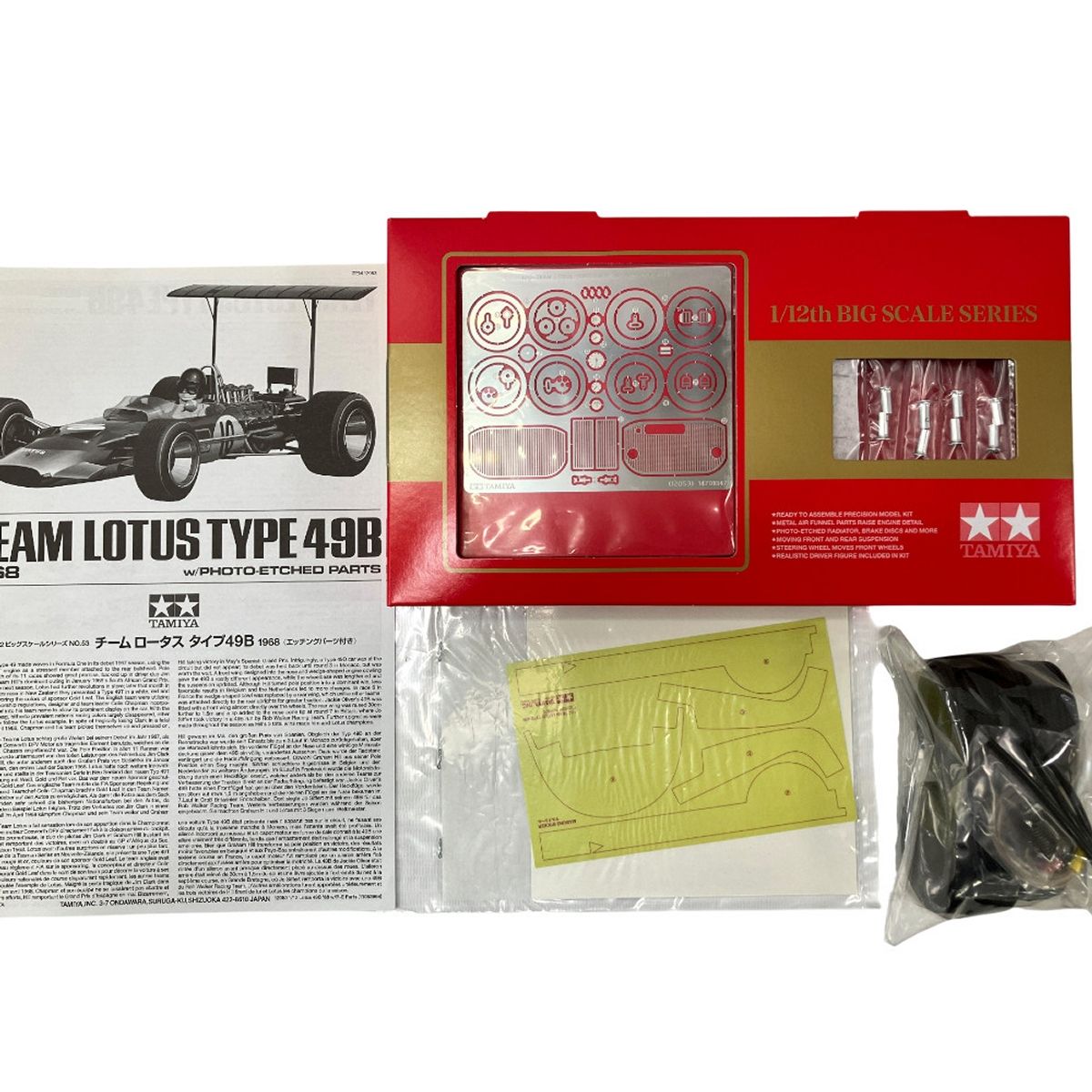 1968 エッチングパーツ付き