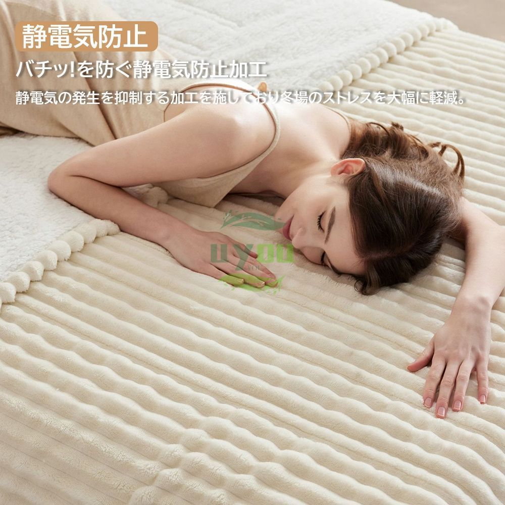 洗える毛布