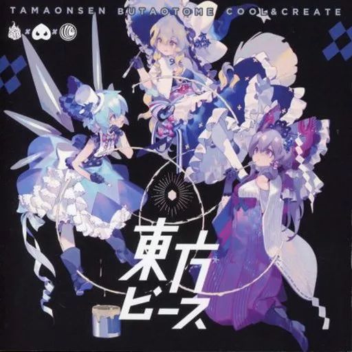 中古】同人音楽CDソフト 東方ピース / 魂音泉/豚乙女