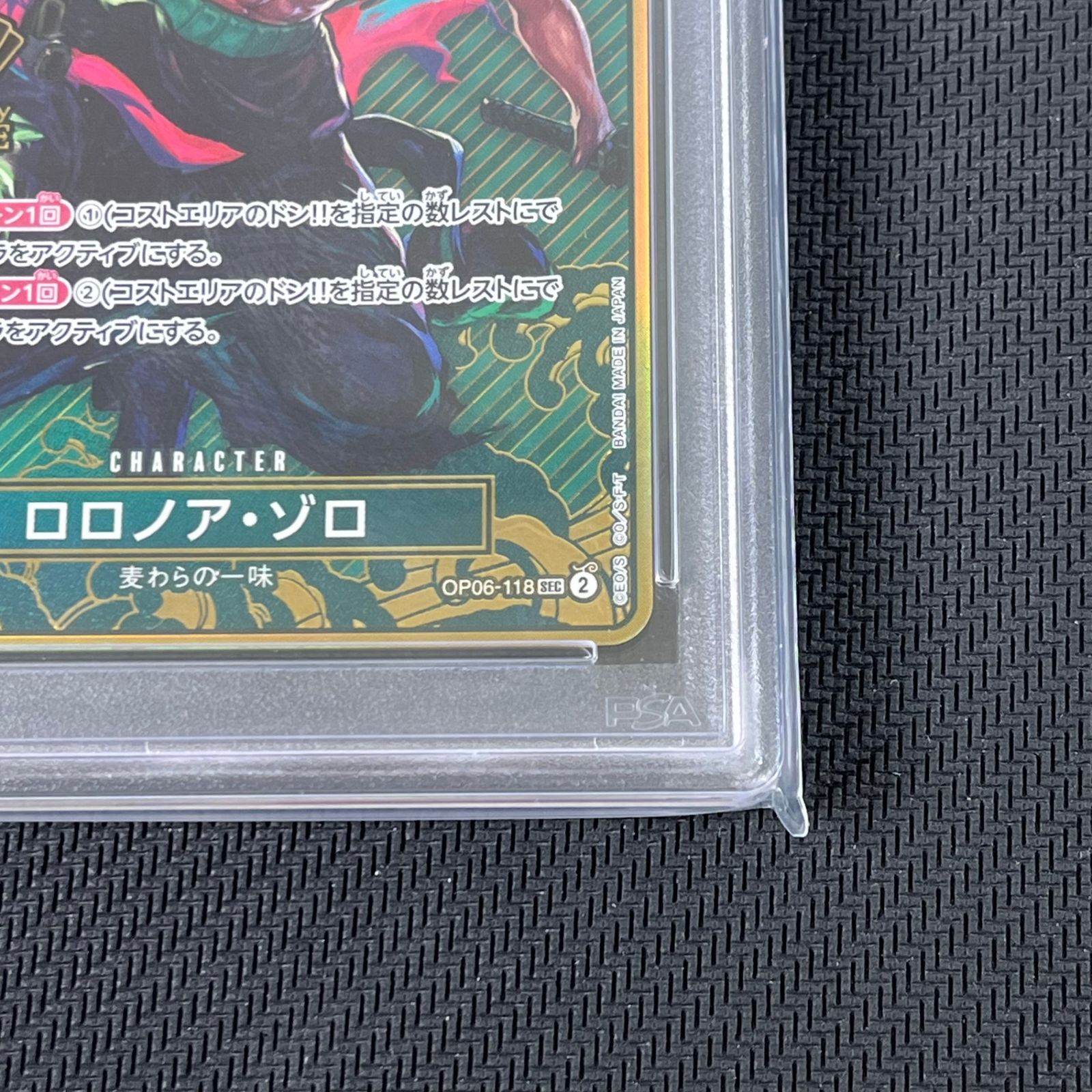 ゾロ 2周年 2nd Anniversary プロモ シークレット PSA10 ワンピカード ロロノア・ゾロ SEC シークレット 2周年ロゴ