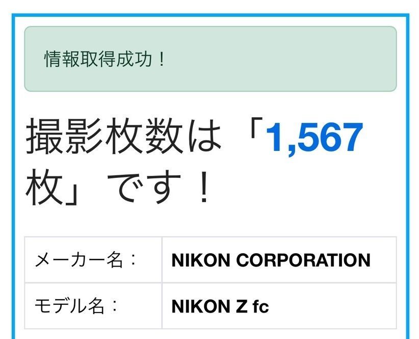 ★極上品★NikonZ fc ボディ ショット数 1567回 ミッドナイトグレー ☆極上品☆NikonZ fc ボディ ショット数 1567回 プレミアム