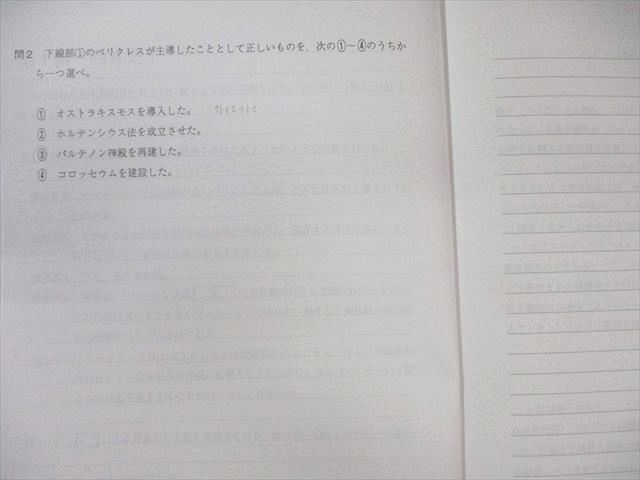 代々木ゼミナール 代ゼミ 共通テスト世界史 テキスト通年セット