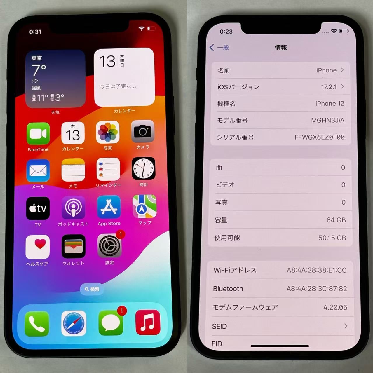 中古．美品】iPhone12 【IMEI】352380203855283 ブラック 64GB SIM 