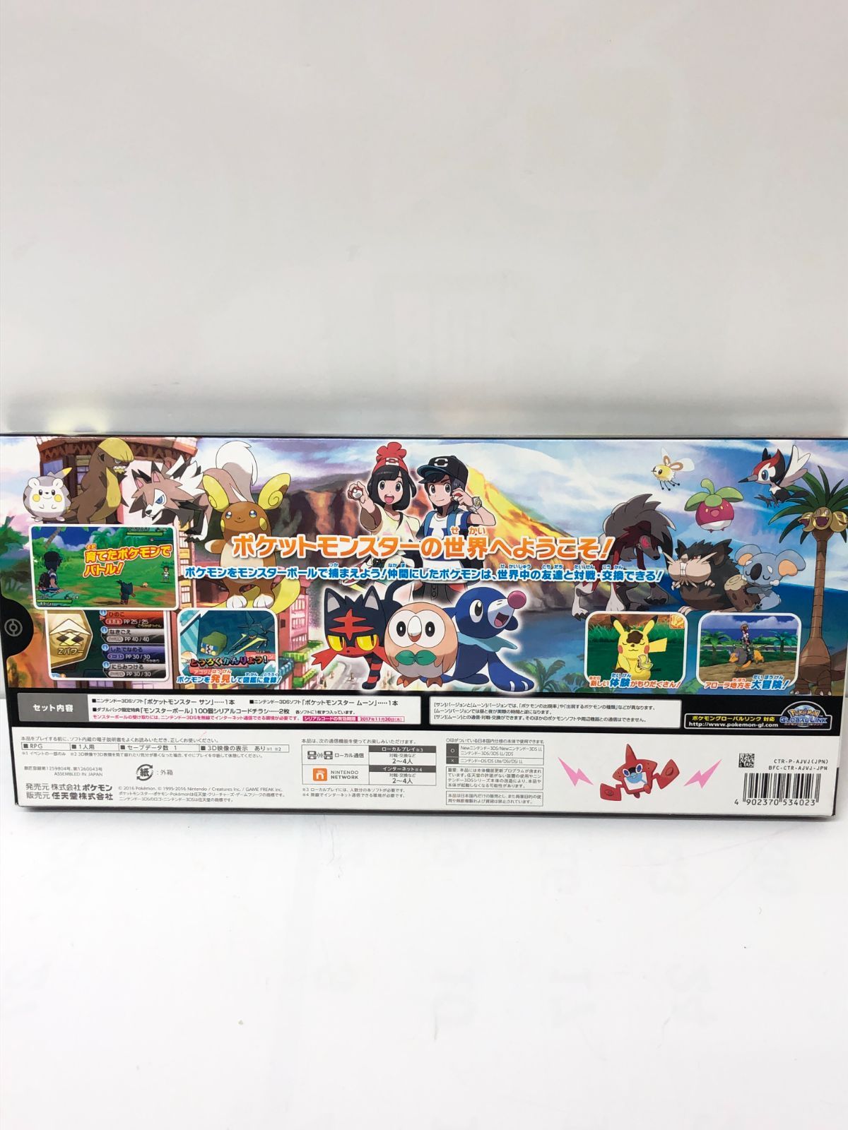 ニンテンドー3DS ポケットモンスター サン＆ムーン ダブル