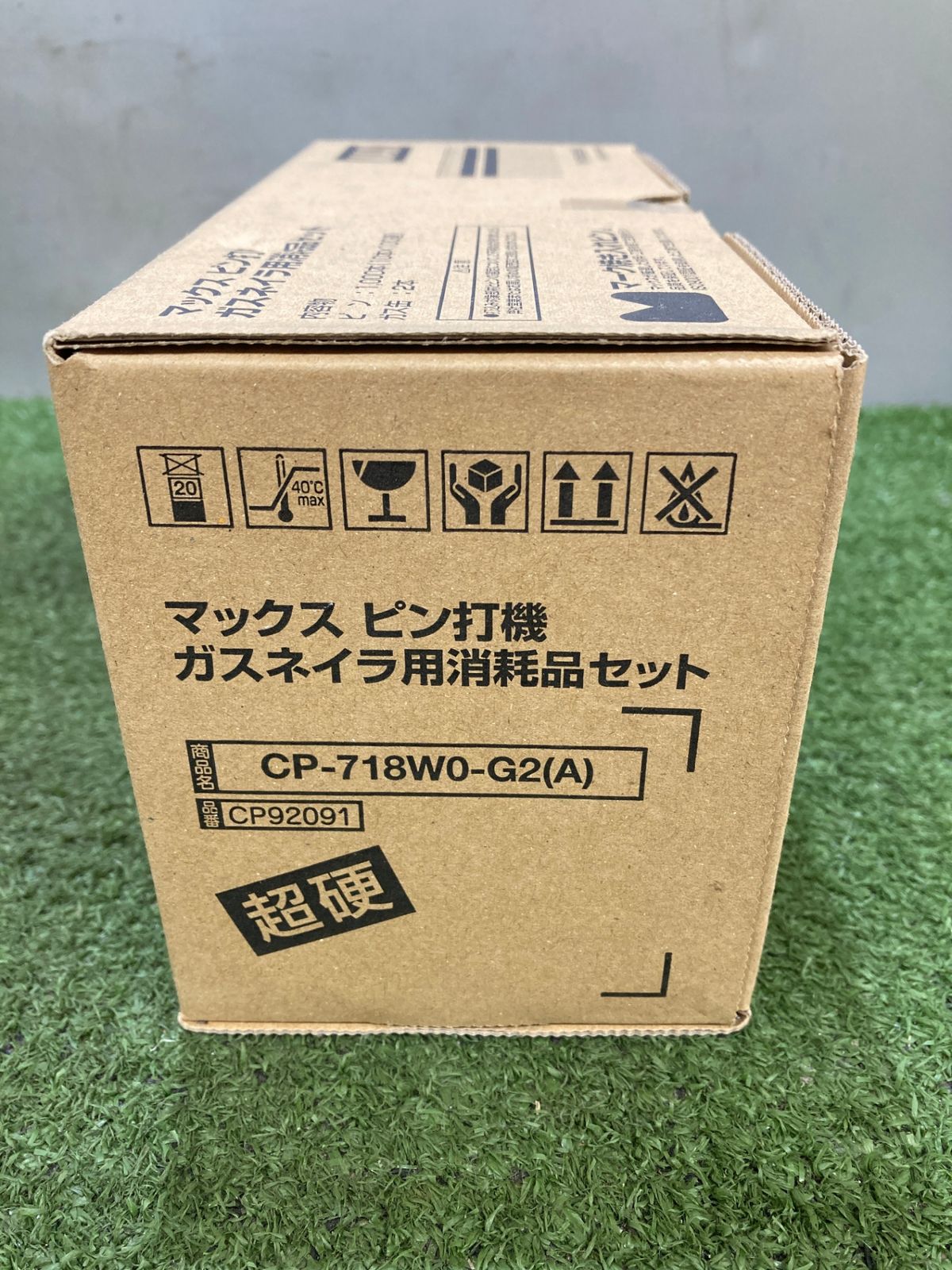 MAX マックス