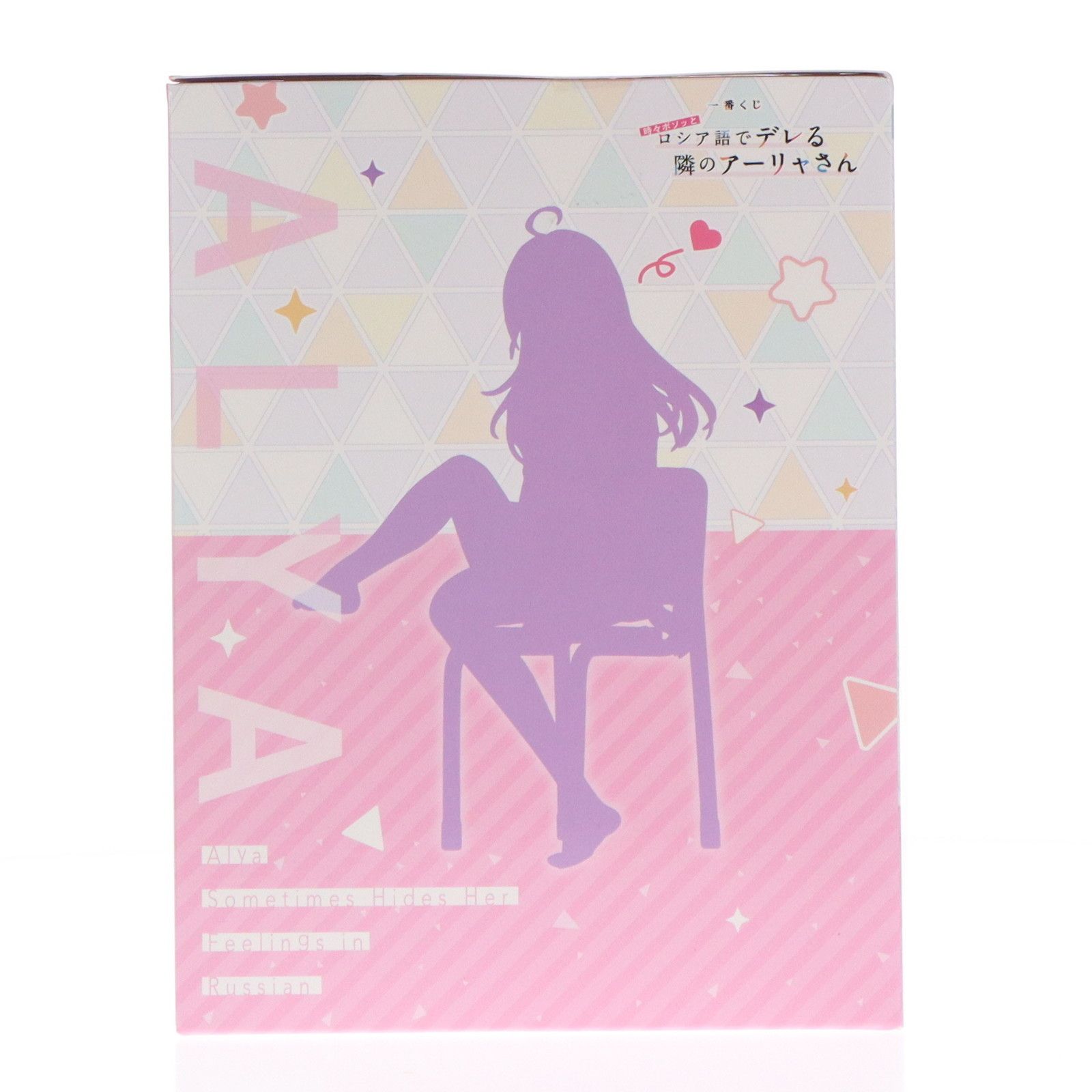 未開封　一番くじ　ロシデレ　アーリャ　ラストワン賞 アーリャ フィギュア 1585466.png
