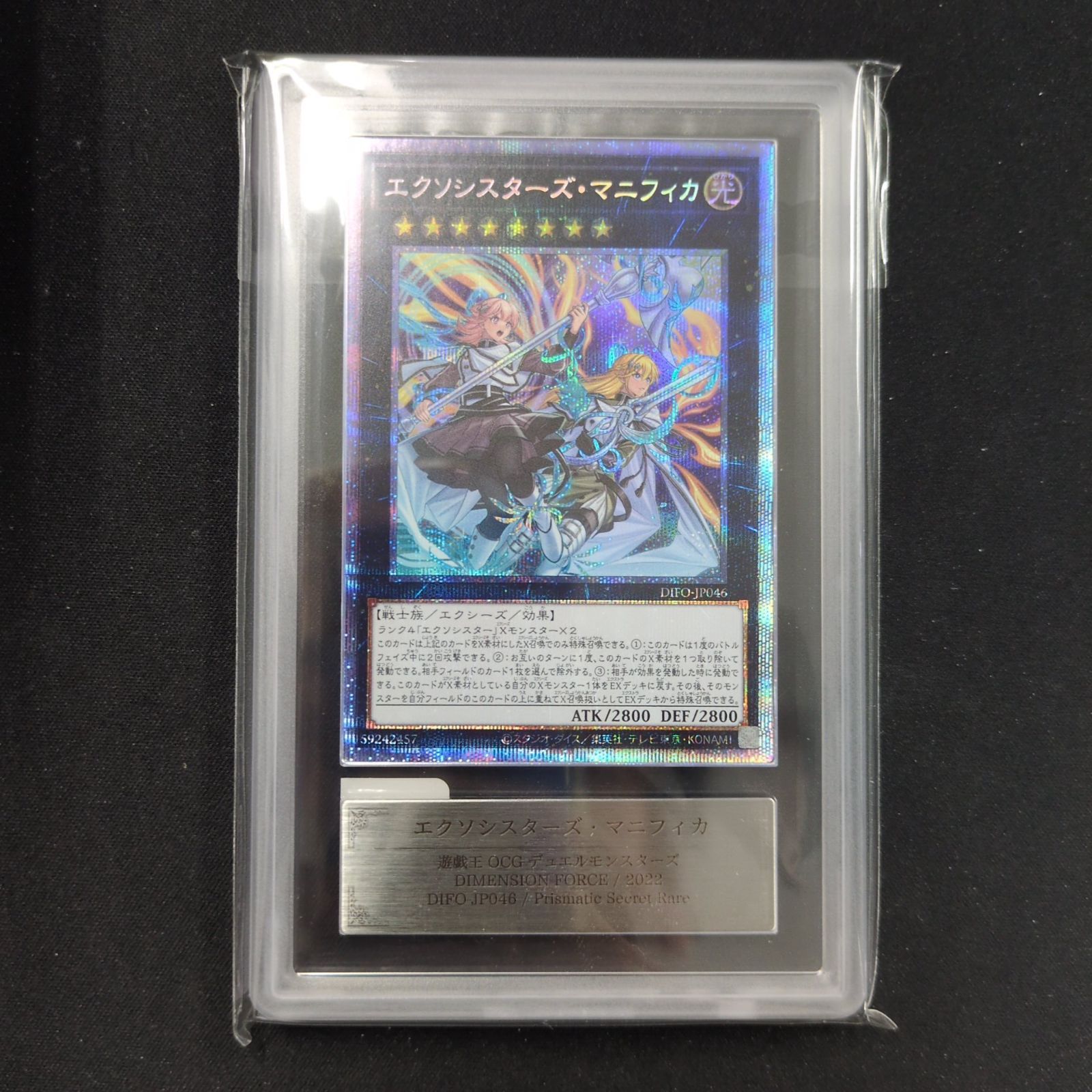 PSA9鑑定済〕☆アジア☆エクソシスターズマニフィカ【プリズマ