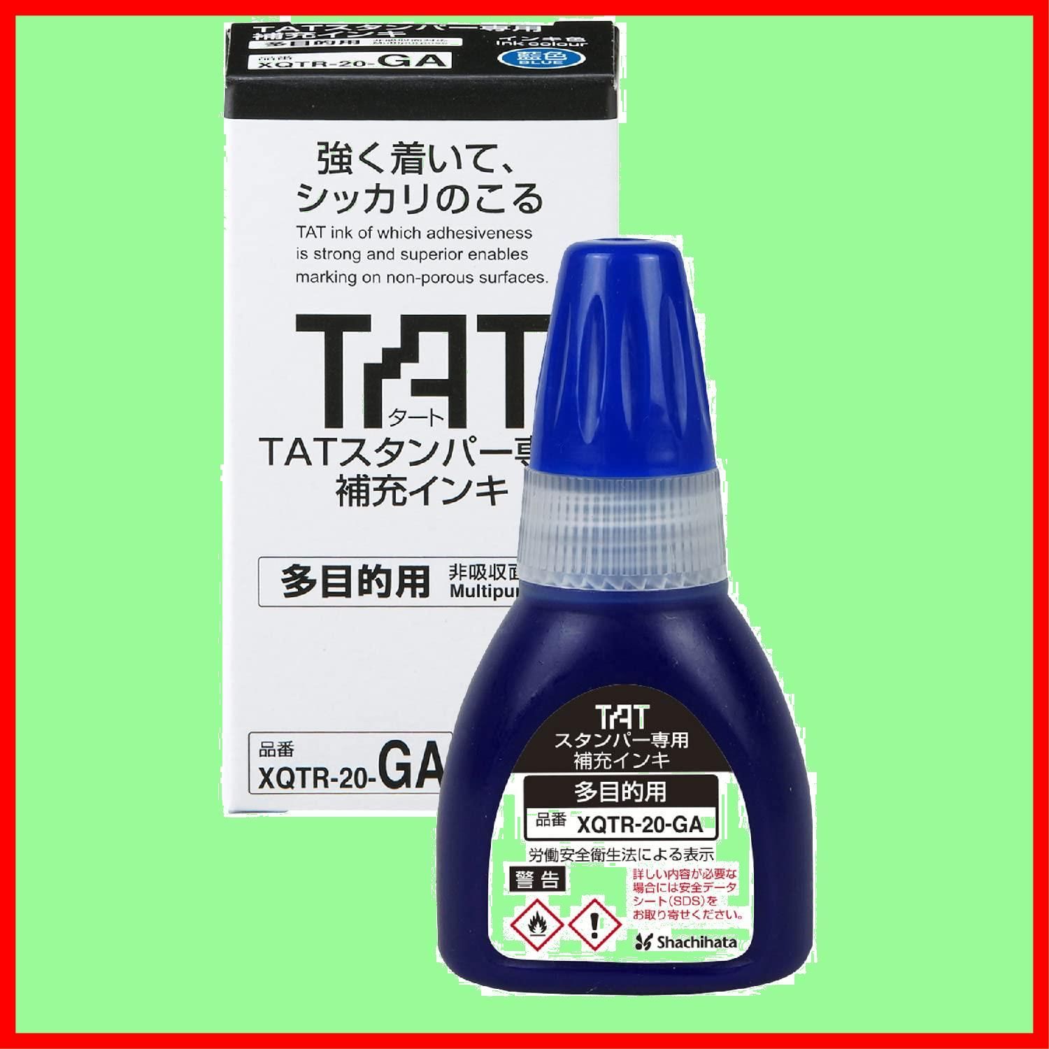 シャチハタ TAT スタンパー 補充インキ 多目的用 藍 XQTR-20-GA-B 藍色