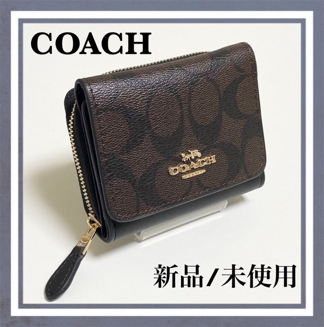 新品 COACH 三つ折り財布 スモール トライフォールド ウォレット 7331