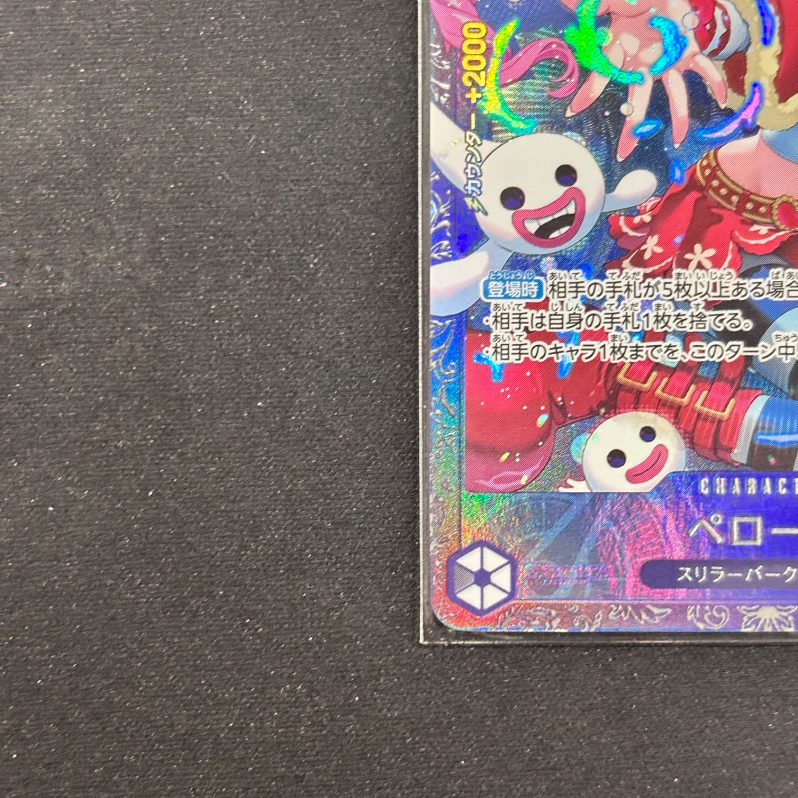 ワンピースカード ペローナ フラッグシップ プロモ 未開封 ワンピースカード ペローナ フラッグシップ 新品未開封 ワンピカ 新品