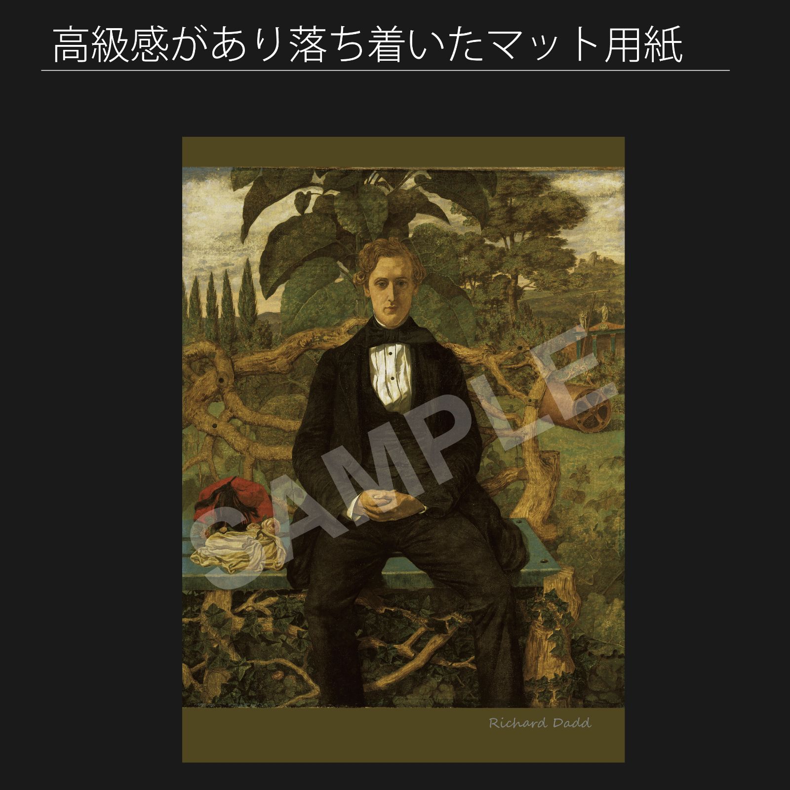リチャード・ダッド『若い男の肖像』（1853年）アートポスターA4 