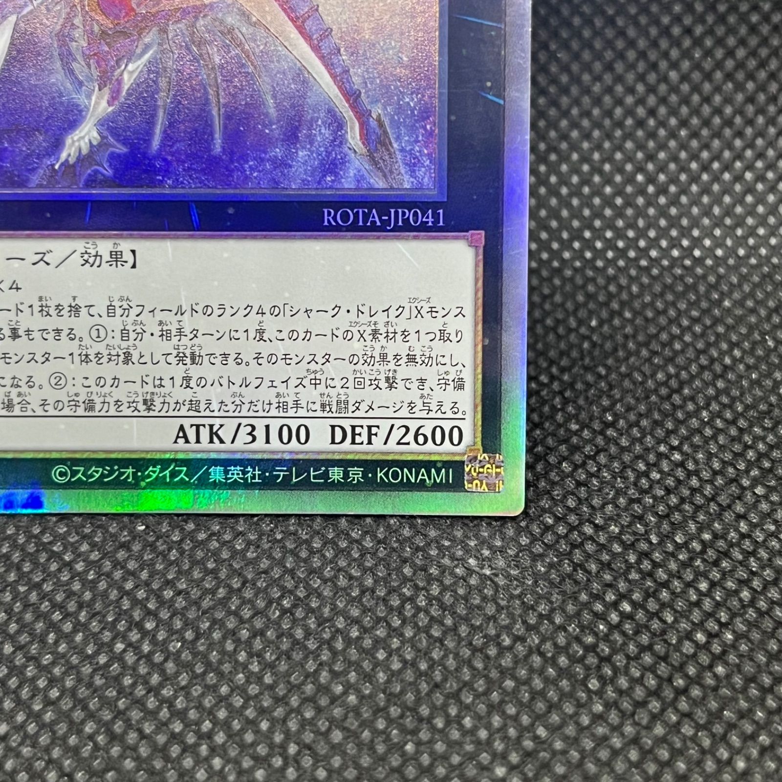 【PSA10】CNo.32海咬龍シャークドレイクリバイス ホログラフィックレア CNo32海咬龍シャークドレイクリバイス【ホログラフィック】{ROTA