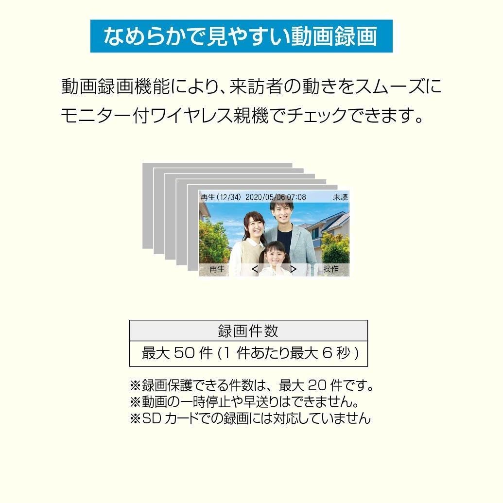親機と子機セット ドアホン