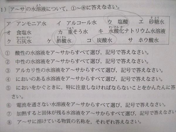 UF84-040 グノーブル 小5 理科 基礎力テスト 3~11月号/1月号セット