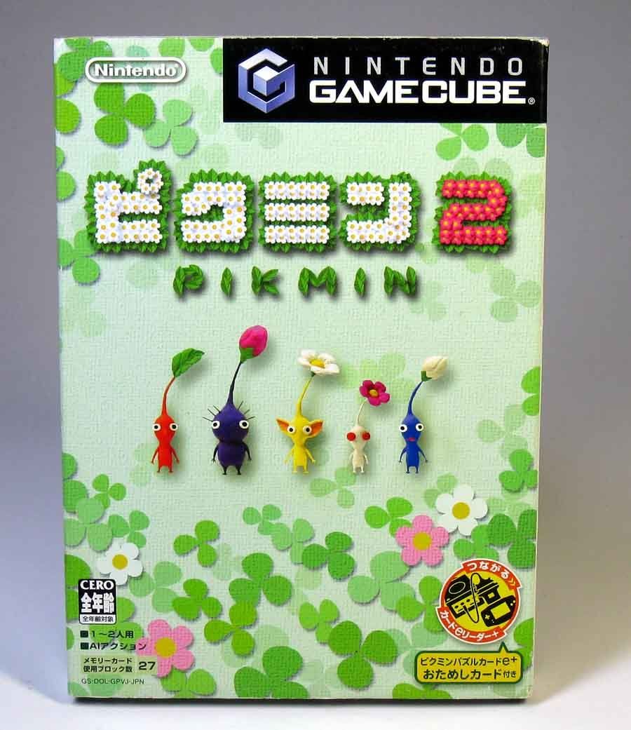 ピクミン2 