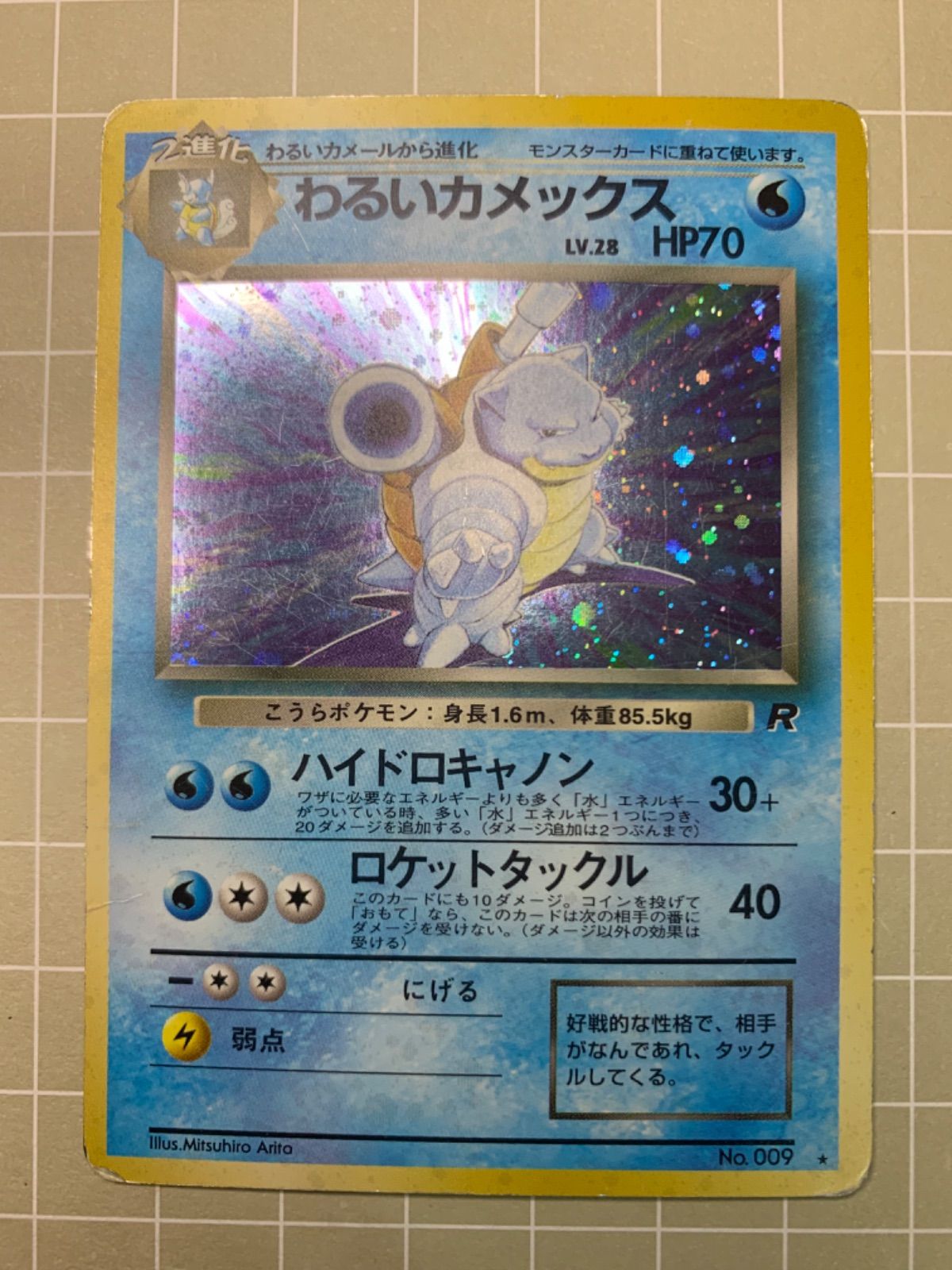 わるいカメックス ポケモンカード旧裏 - メルカリ