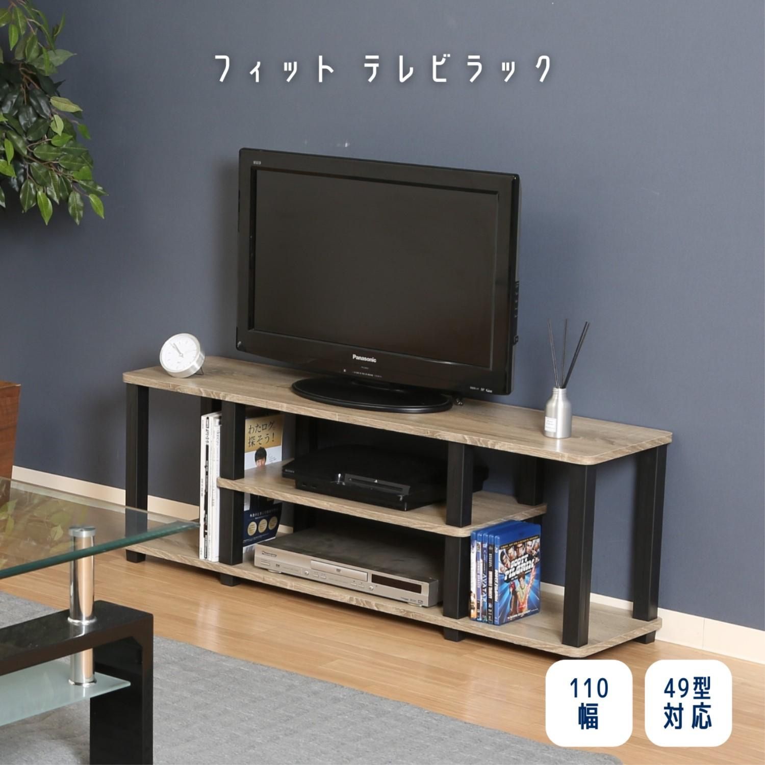 家具 不二貿易株式会社フィット TVラック W110 NA×BK