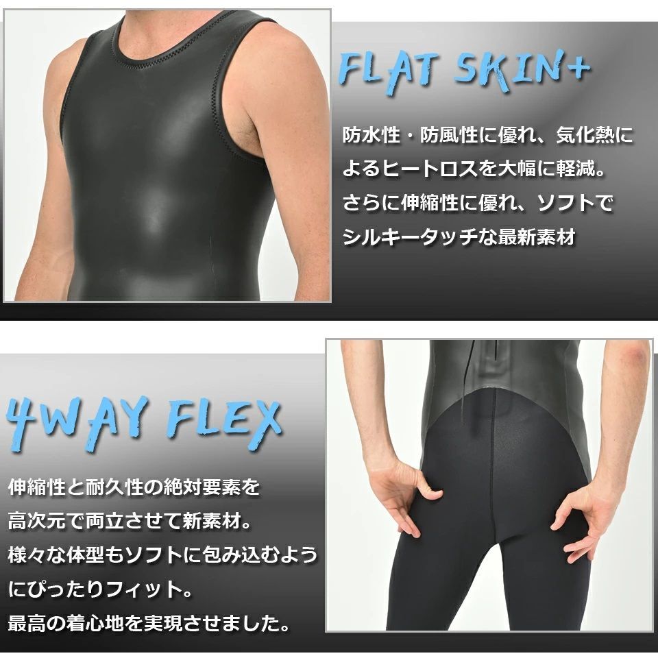 ウエットスーツ サーフィン