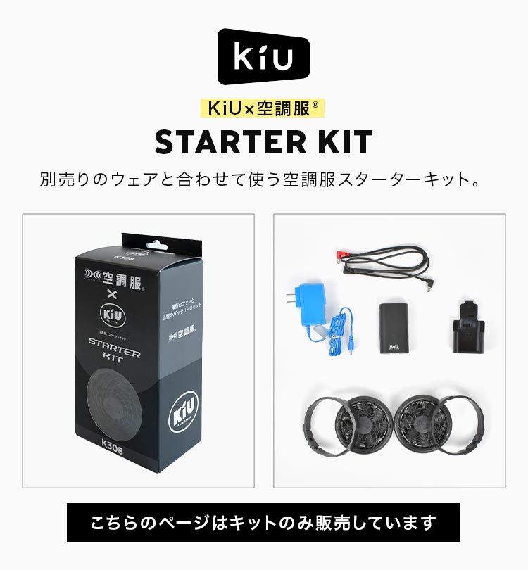 暑さ対策