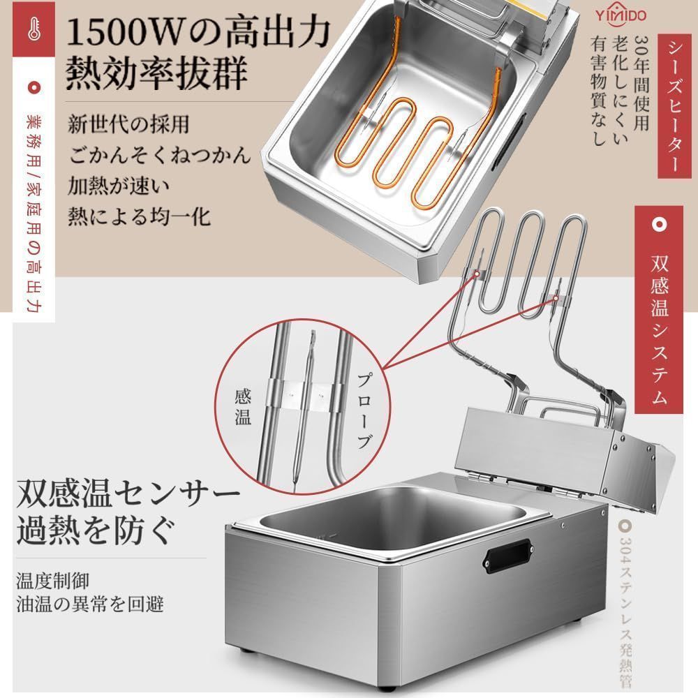 揚げ物機 2500Ｗ