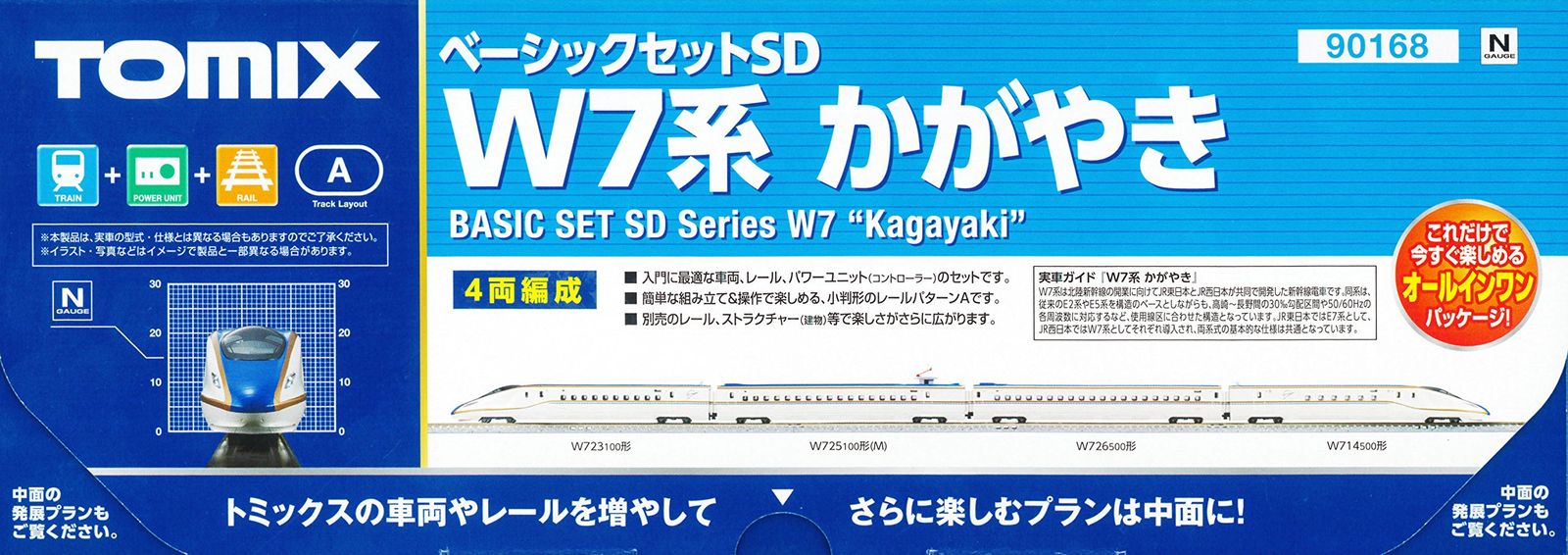 トミーテック(TOMYTEC) TOMIX Nゲージ ベーシックセットSD W7系
