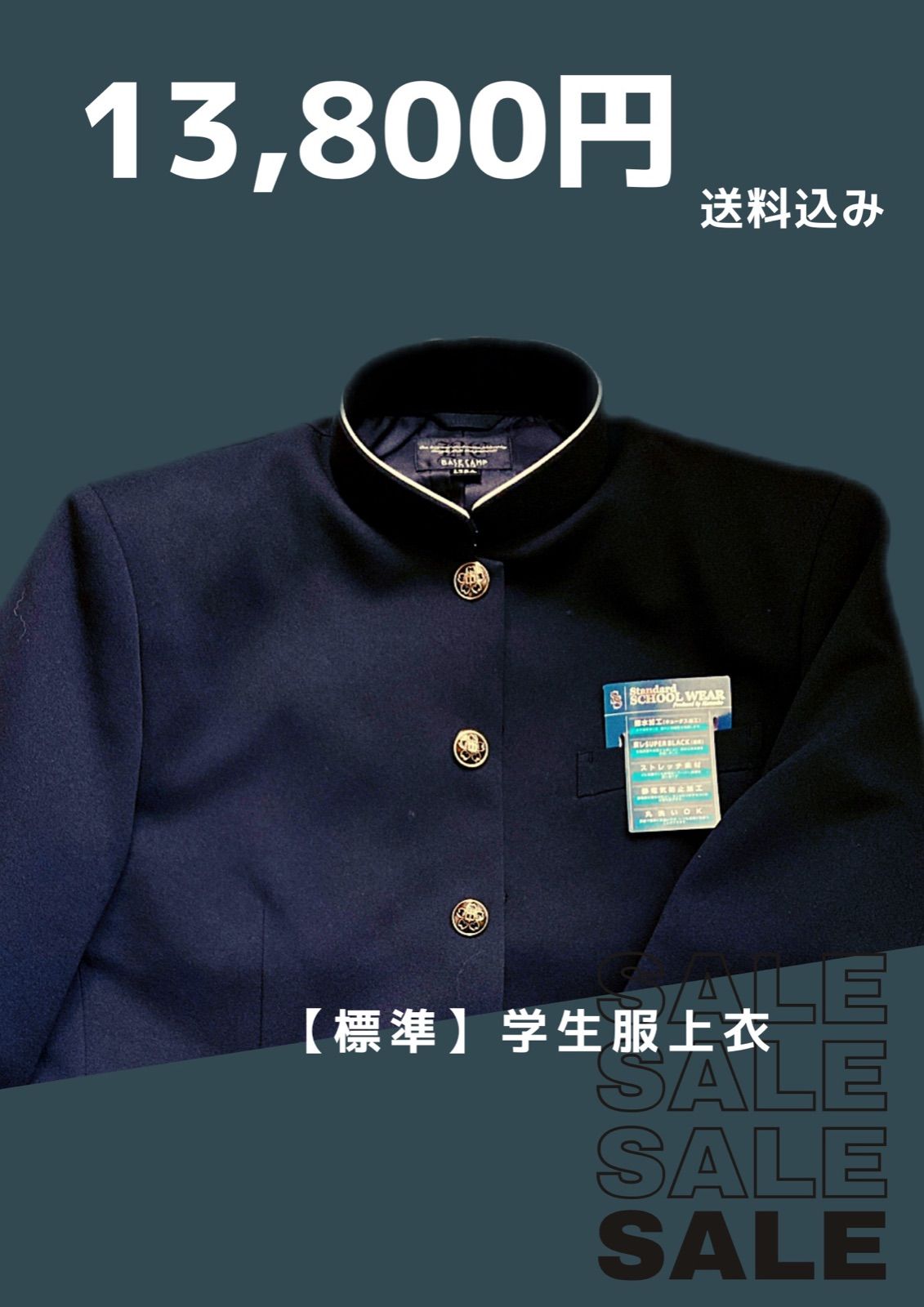 標準】学生服 上衣 新品未使用 - メルカリ