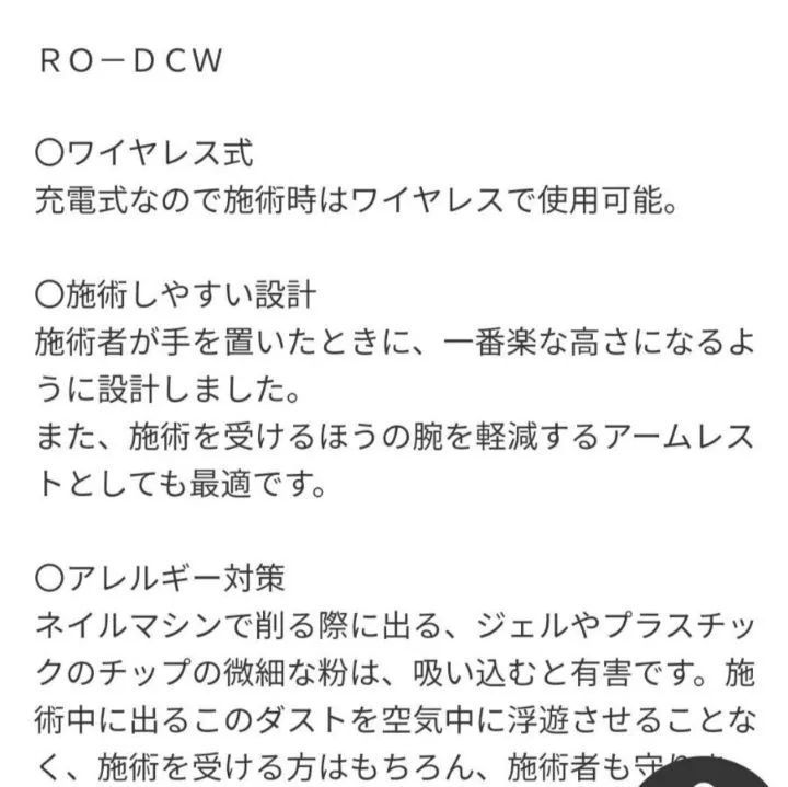 ネイルダスト集塵機