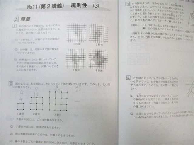希学園 小6 最高レベル演習 算数 問題編/解答編 第1/2分冊 2021 計4冊 040M2D 希学園 小6 最高レベル演習 算数 問題編/解答編 第1/2分冊 2021
