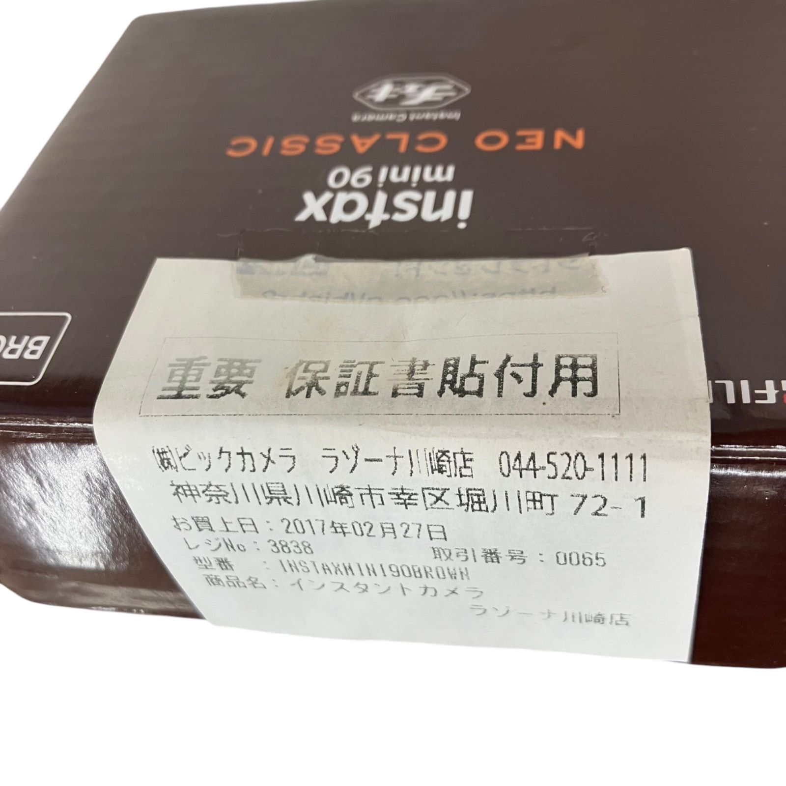 186000 現状品