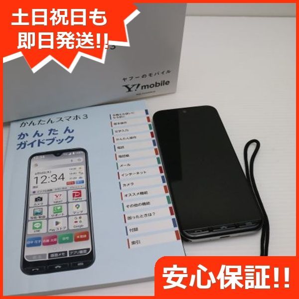 Amazon | Y!mobile かんたんスマホ3 A205KC 本体 ワイモバイル