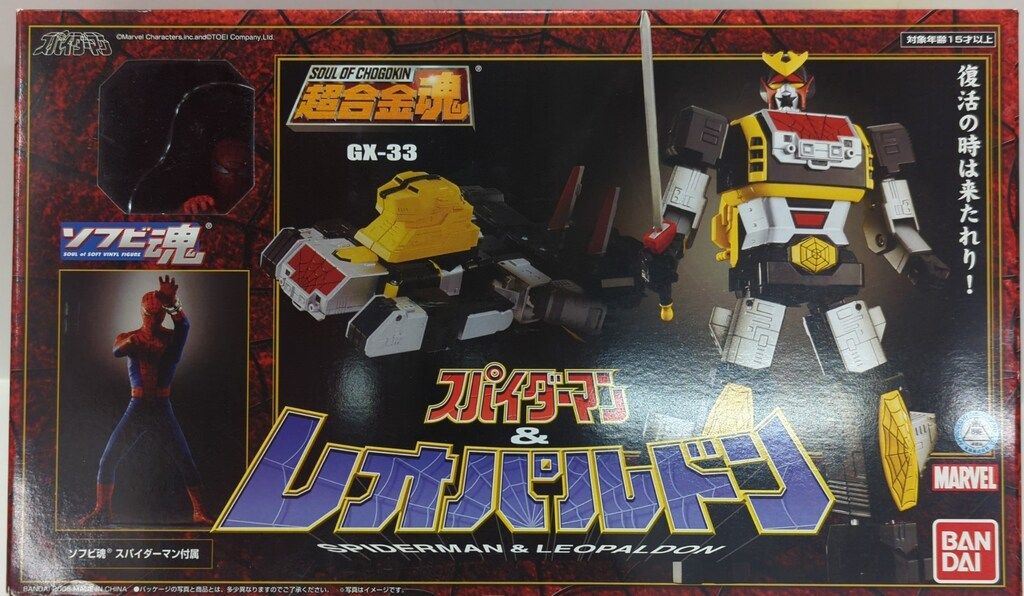バンダイ 超合金魂 スパイダーマン u0026 レオパルドン GX-33