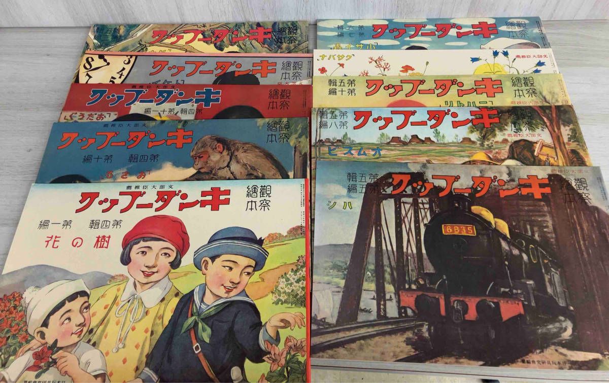 復刻 キンダーブック 【第1～4巻 計40冊＋特別記念2冊 全42冊セット